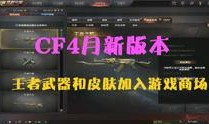 cf直播抽奖最新爆料视频,神秘大奖等你来拿！